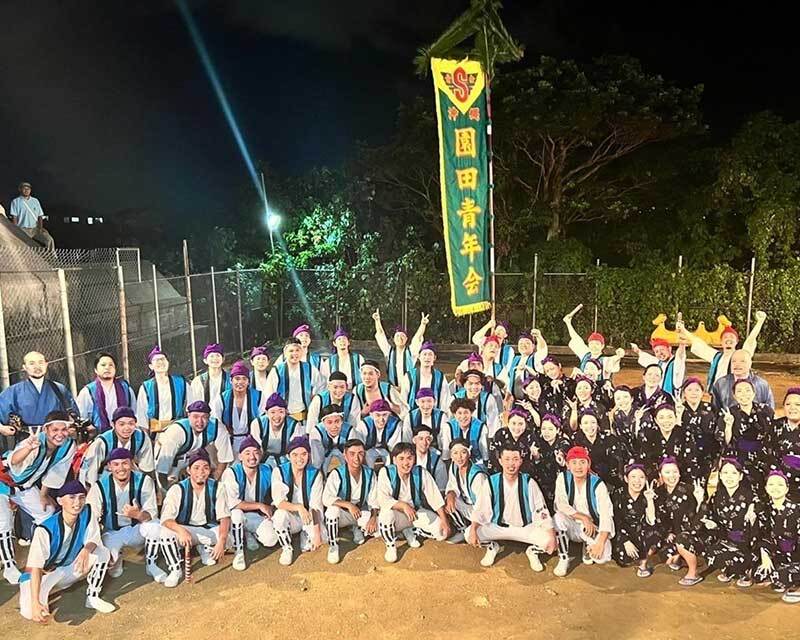 沖縄市園田青年会-