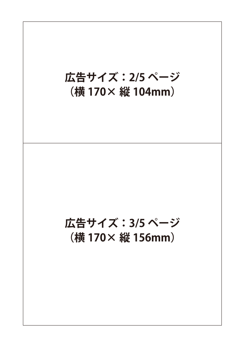 広告テンプレート|エイサーフェスティバルin北谷