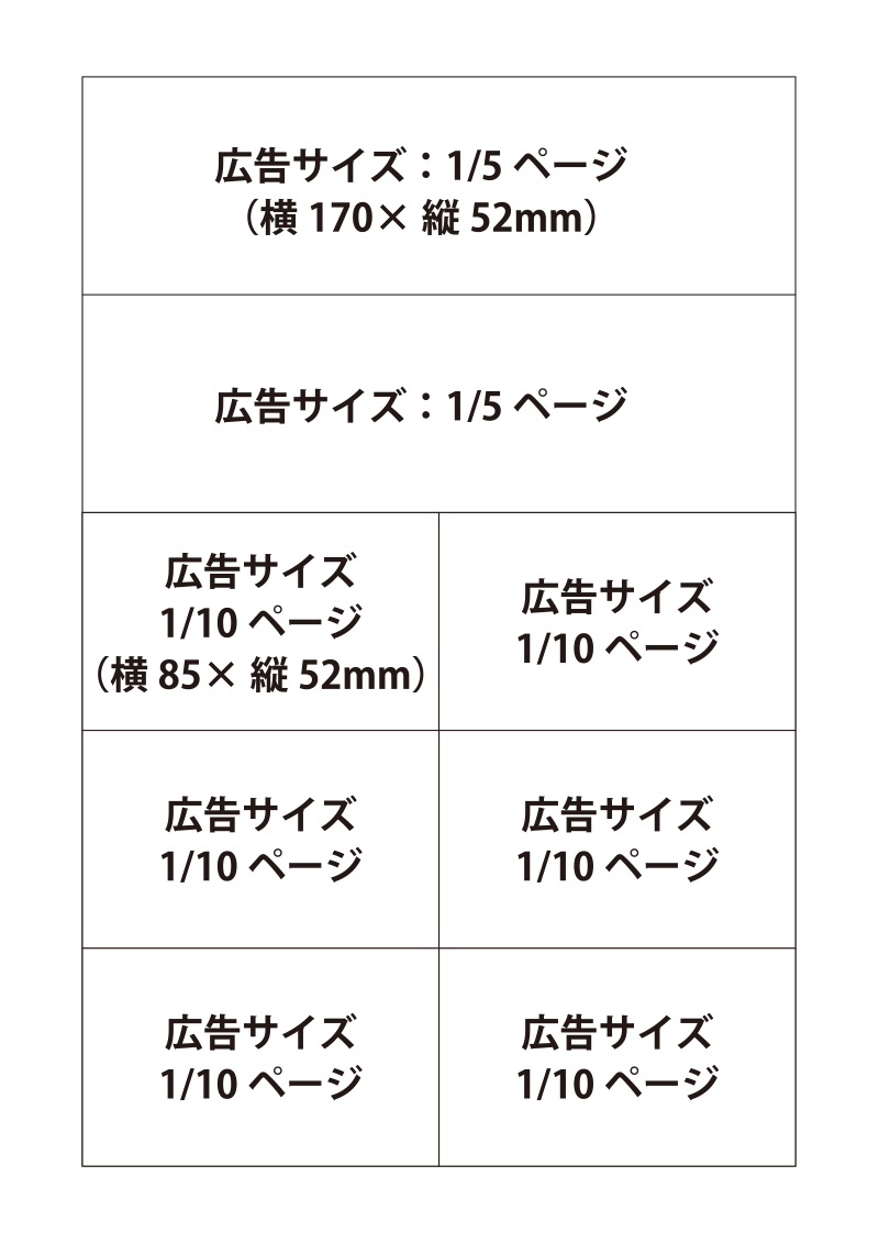 広告テンプレート|エイサーフェスティバルin北谷